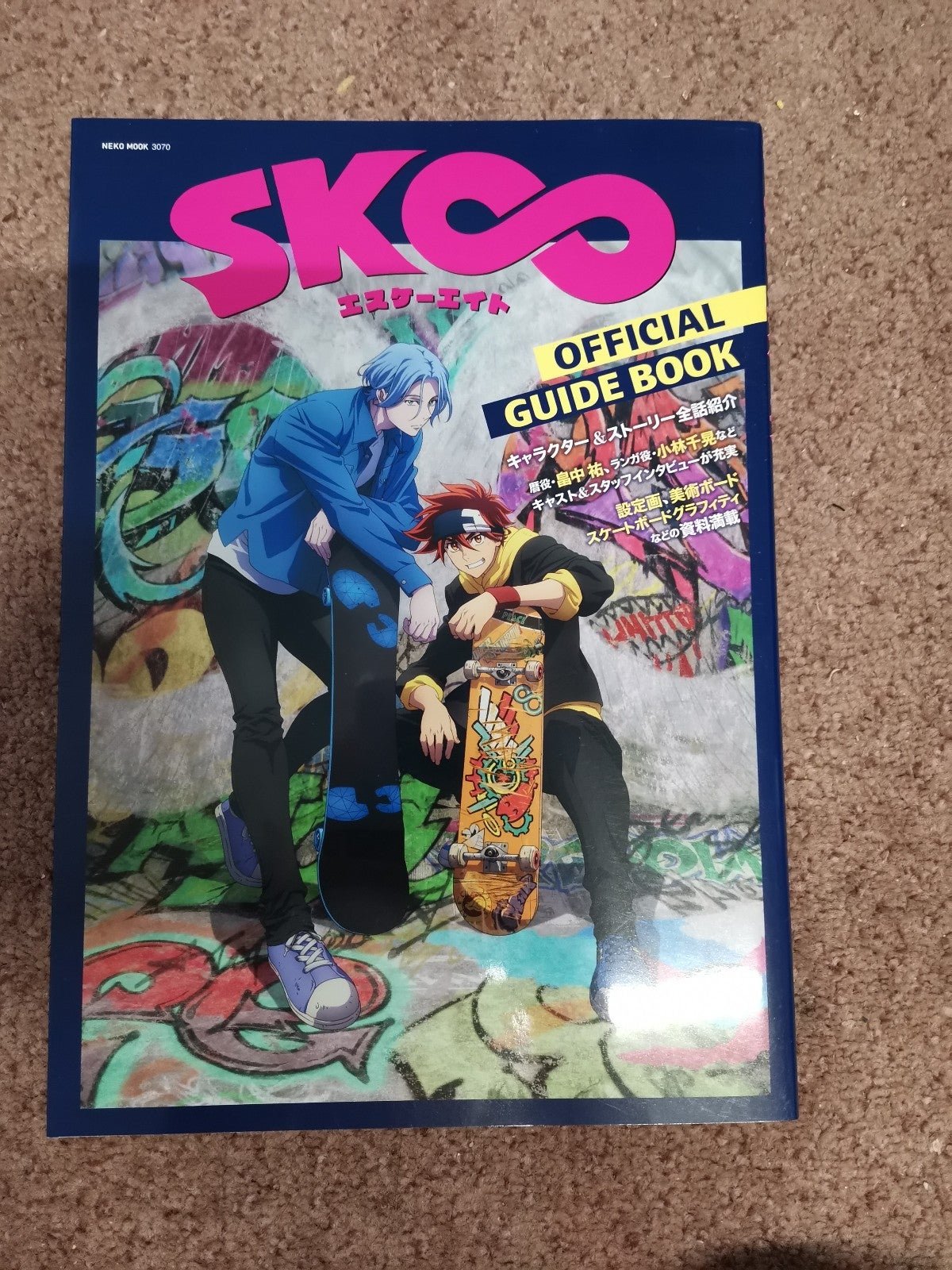 Sk8 Official Guide Book