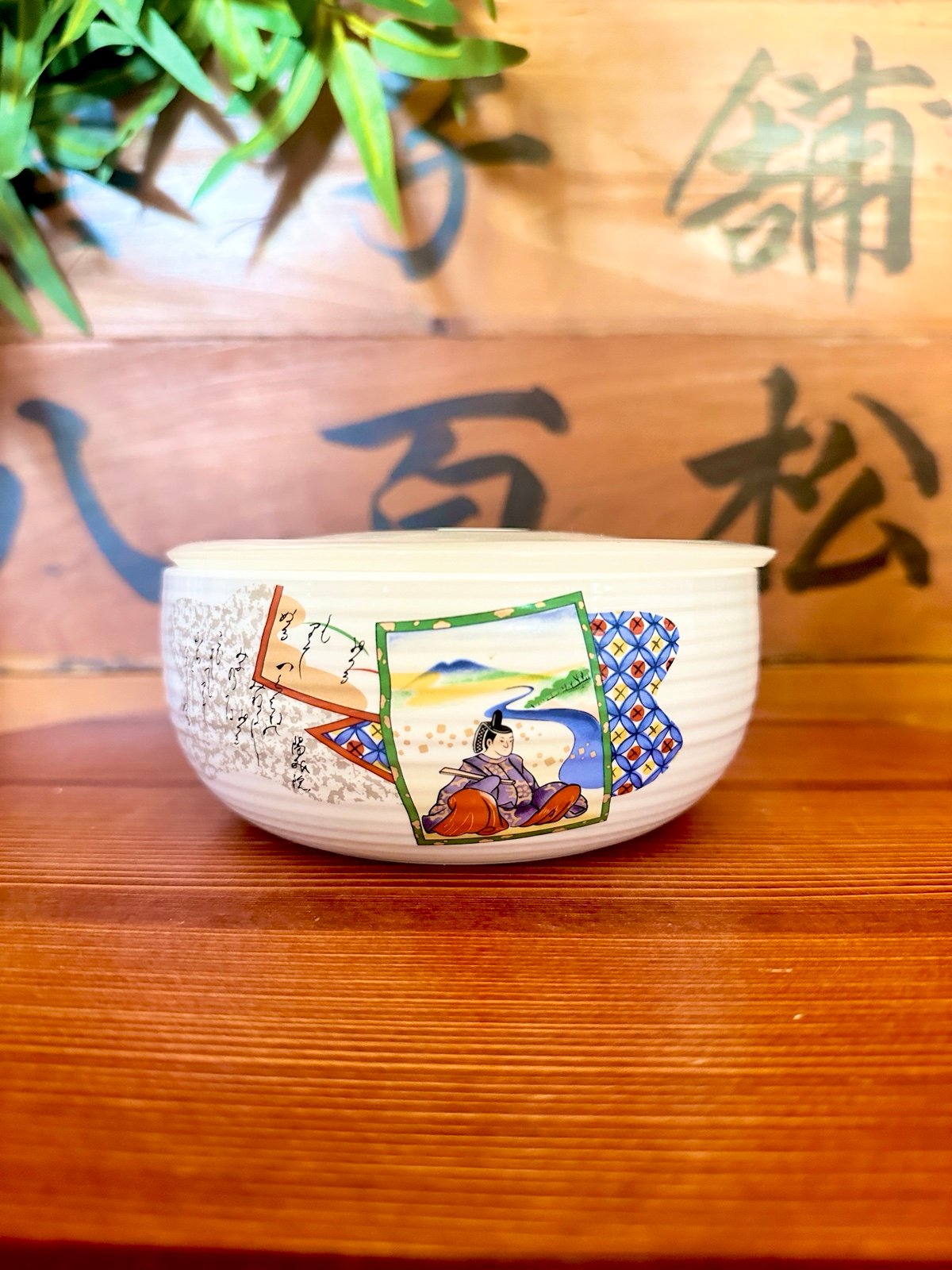 New Japanese Bowl