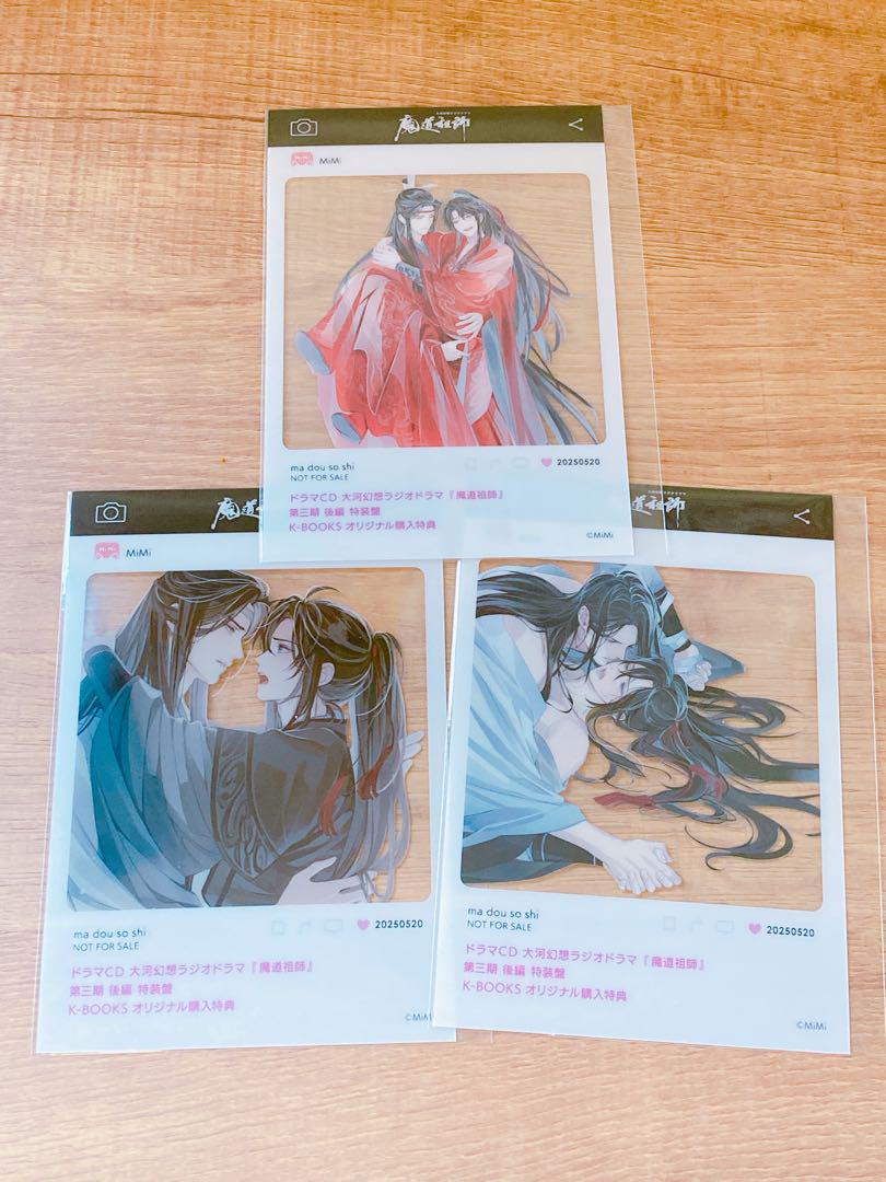 【3 Clear Cards】The Untamed Drama CD Season 3, Part 2