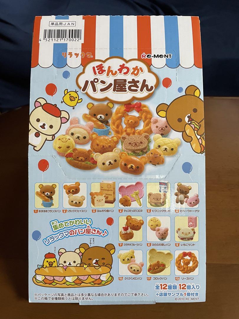 【Unopened inner bag】Rilakkuma Relaxing Bakery 12 pieces