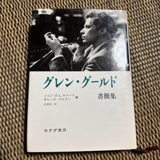 Glenn Gould Letters