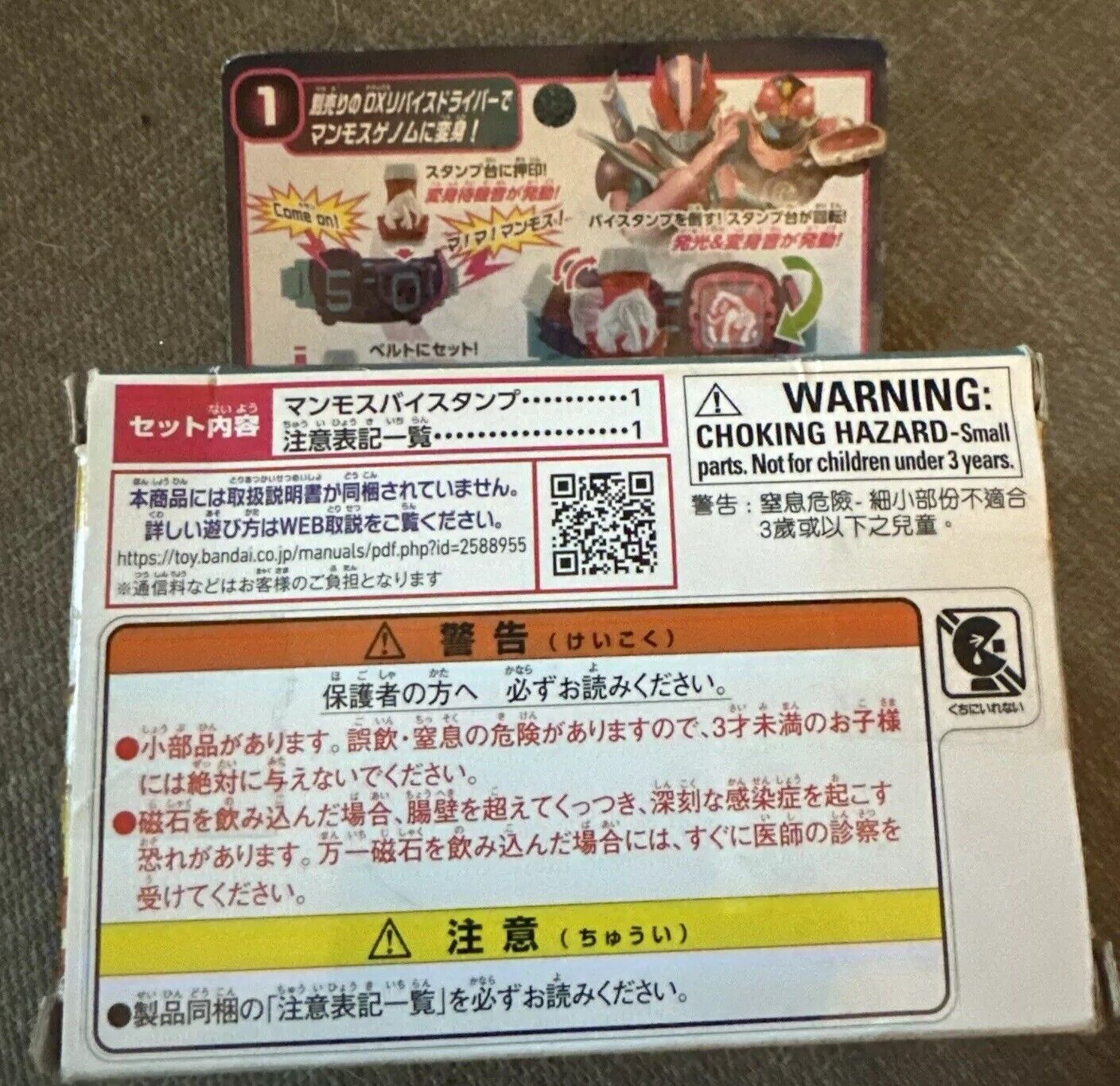 Kamen Rider Revere Transformation Belt DX Mammoth Vistamp, NEW, Perfect Cond