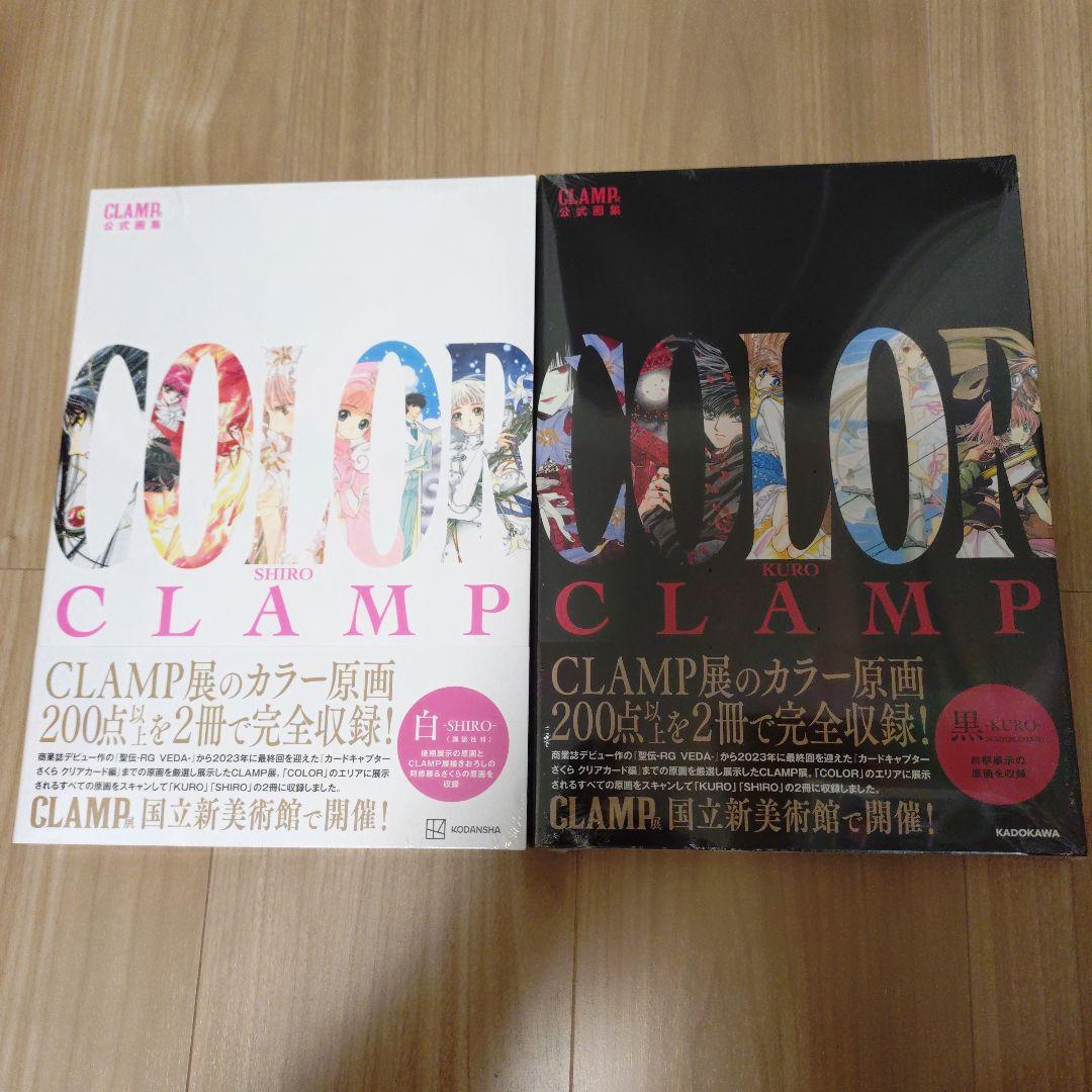 CLAMP Exhibition Color Art Collection