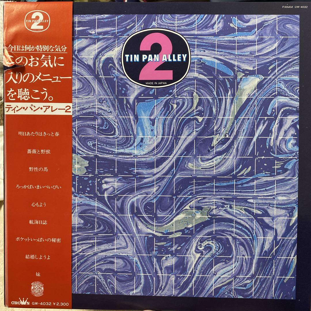 With Obi】Tin Pan Alley 2 / Tin Pan Alley