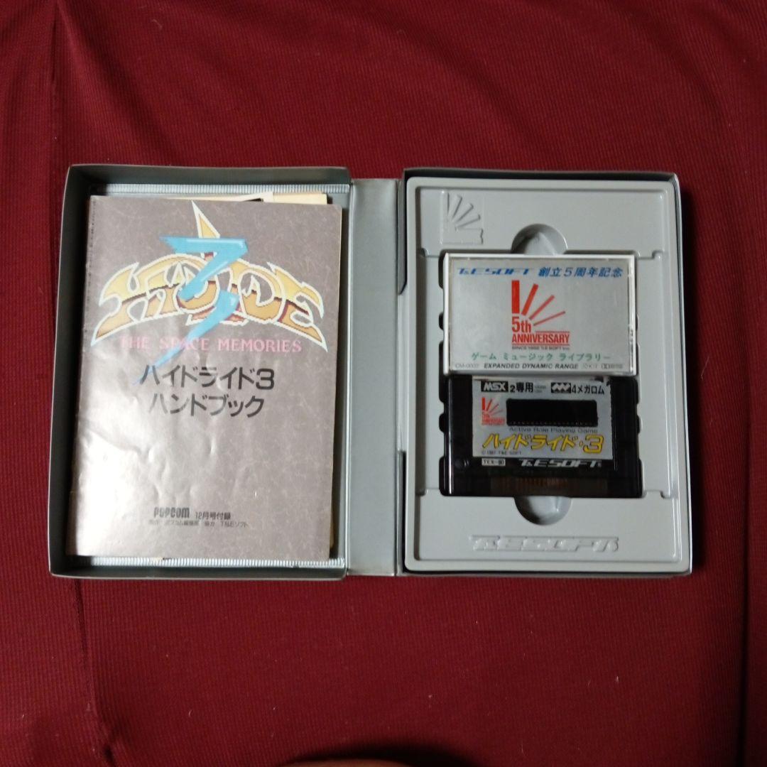 Amazon.co.jp: ハイドライド3 -HYDLIDE3- 【MSX2版】 : ゲーム