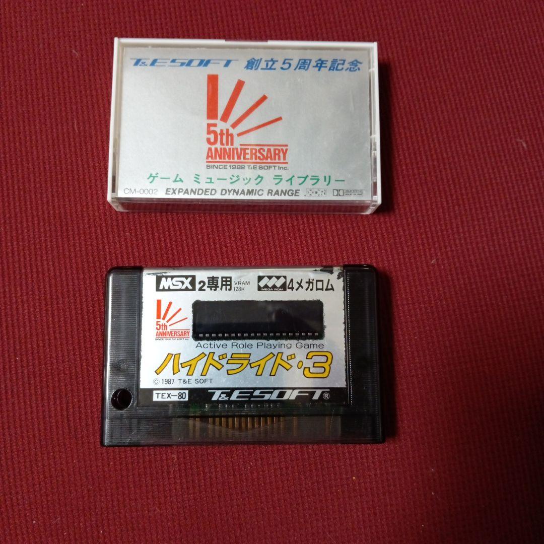 MSX 2 Hydlide 3