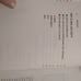 Lot of 2 Hardcover books health & anti-aging