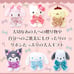 Sanrio Pompompurin mascot with ribbon