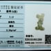 Burmese icy type A jadeite jade pendant.