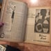 TRUE STORY VINTAGE MAGAZINE MARY AND BOB