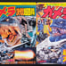 GAMERA vs LEGION Encyclopedia Book Bundle of 2. + BONUS - a 100.00 Value