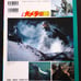 GAMERA vs LEGION Encyclopedia Book Bundle of 2. + BONUS - a 100.00 Value