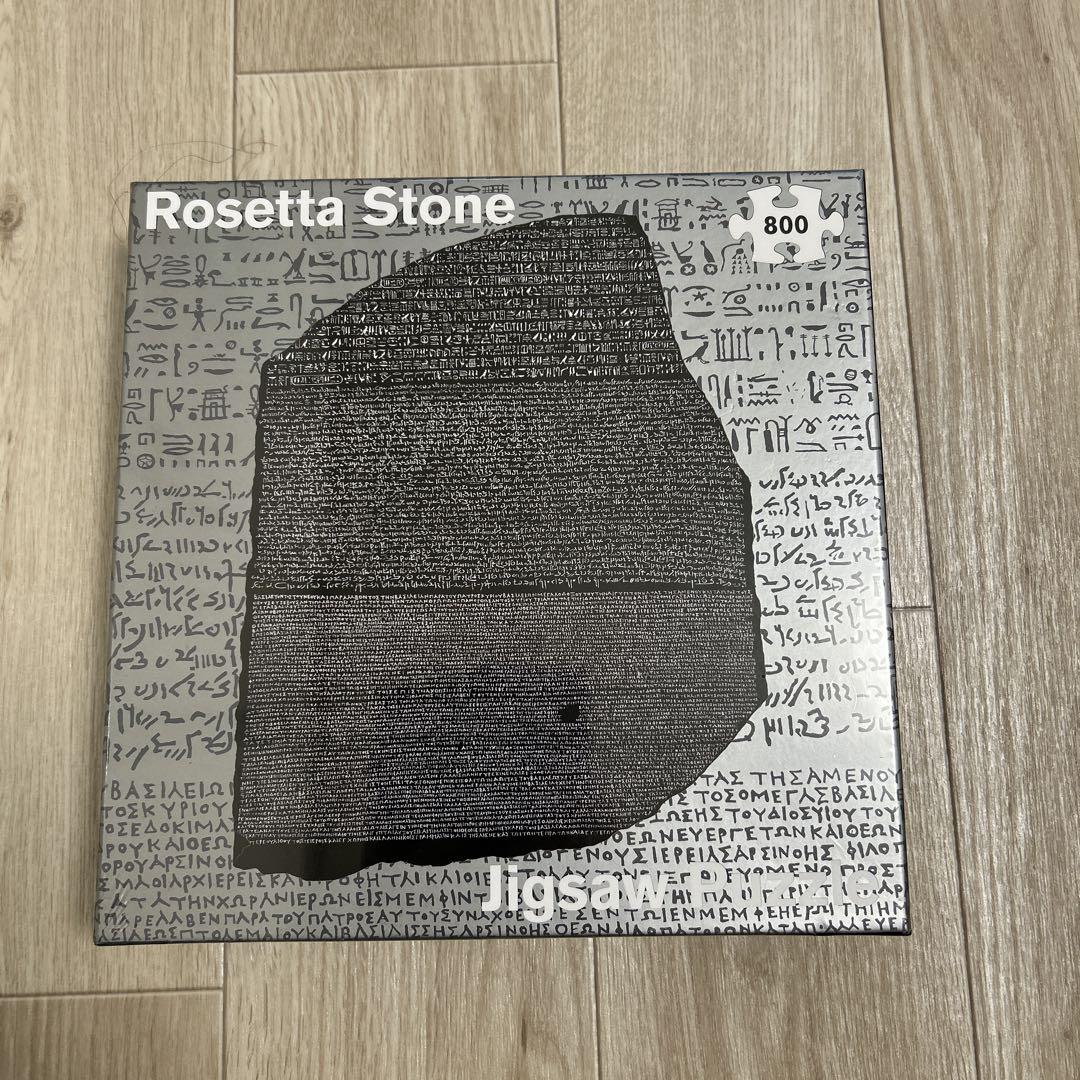 Amazon | Adult Jigsaw Puzzle British Museum: Rosetta Stone