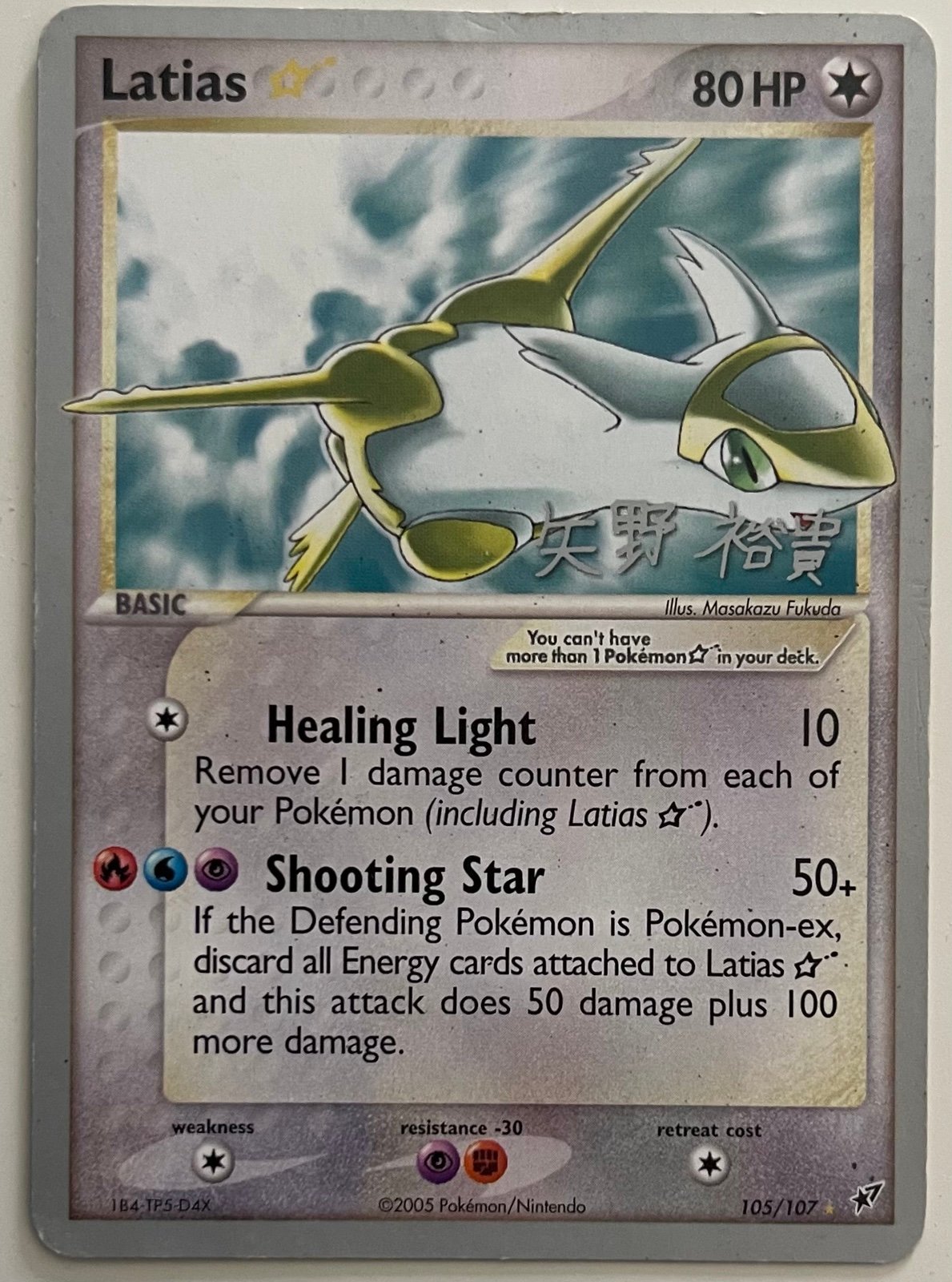Pokemon Latias Star 2005