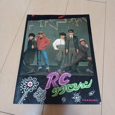 【Rare】RC Succession Band Score Sheet Music