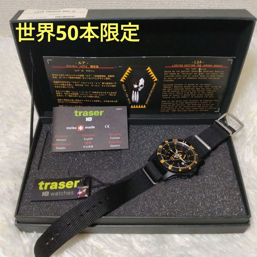 Traser Traser JAPAHA Hawaii Limited Edition 50 Pieces Watch