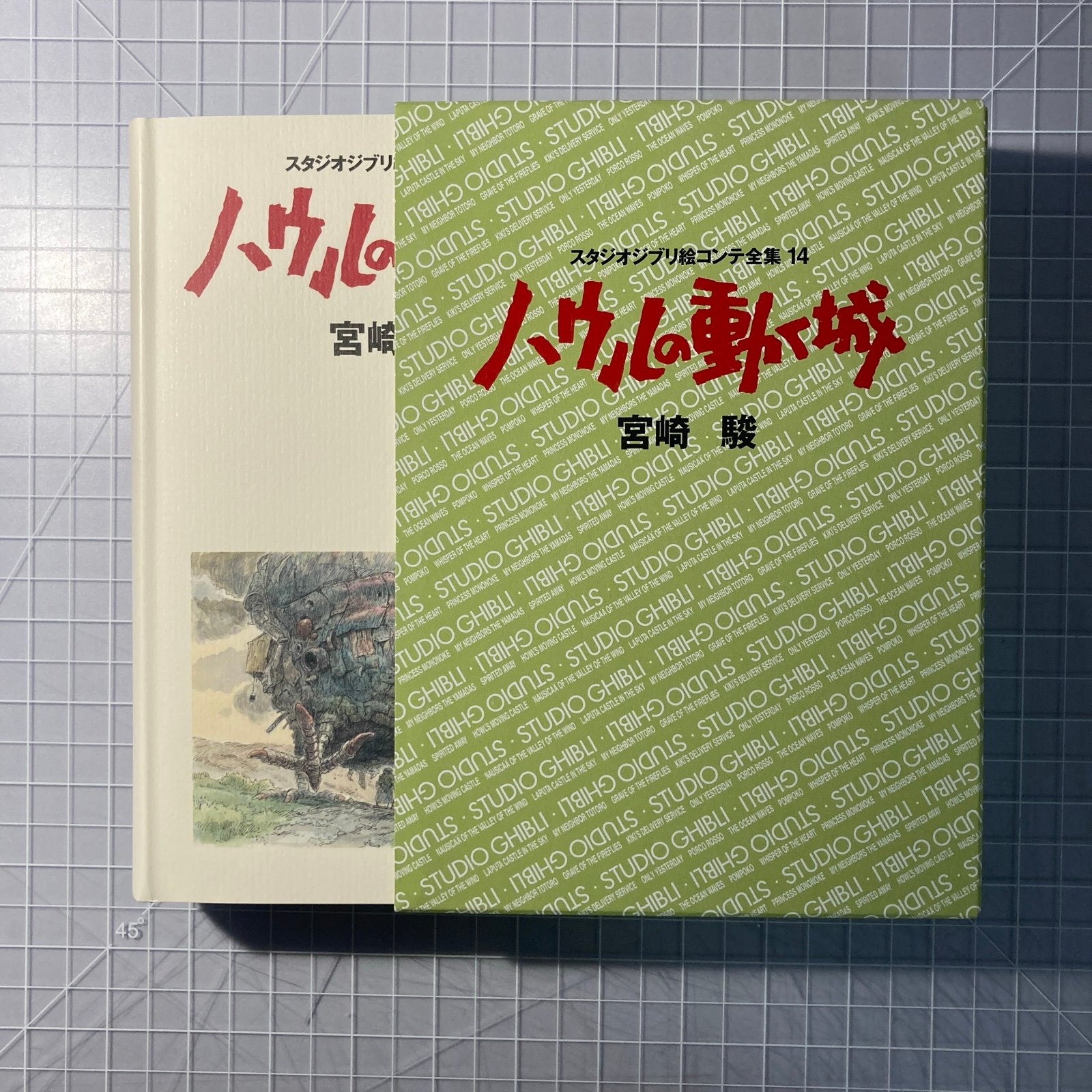 HOWL’s MOVING CASTLE storyboard book JAPANESE EDITION