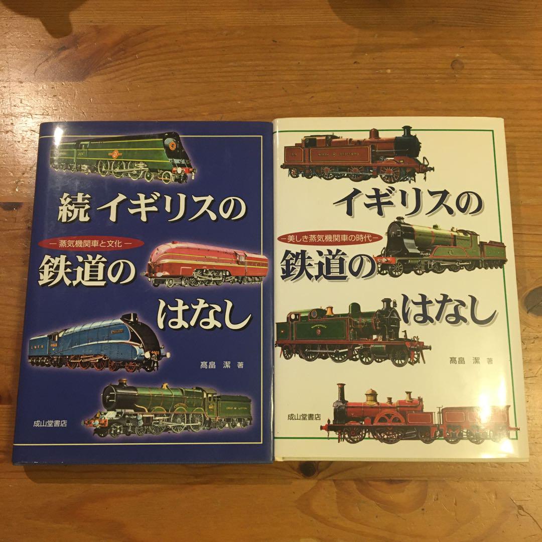 Two books on British railways.
