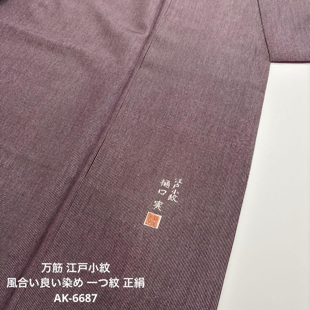 Manjikin Edo Komon, with a good dyeing texture, one family crest, silk, AK-6687.