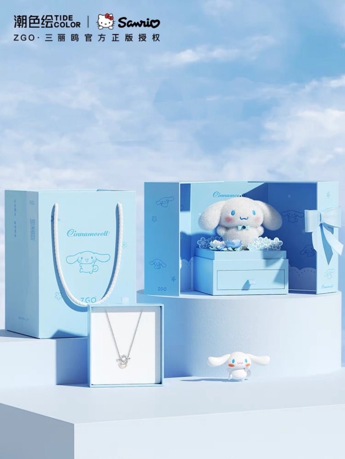 Sanrio Cinnamoroll necklace & mascot plush gift set #1