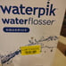 Waterpik Aquarius 7 tips 10 setting