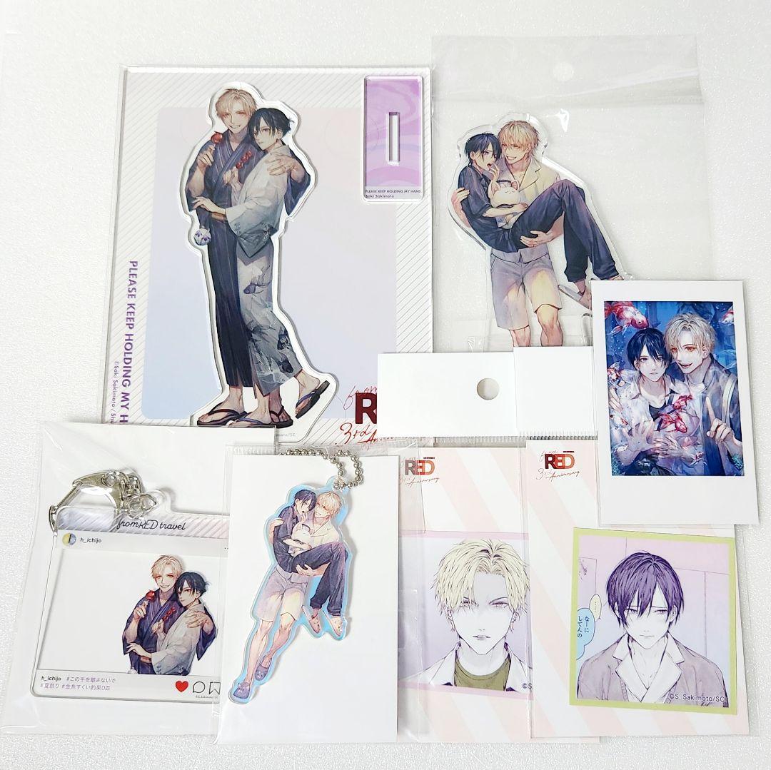 This Hand Won't Let Go Goods Set
