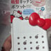7pc hello kitty set bag B
