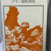 Goya/Etching Collection Commentary by Yutaro Nishigaki