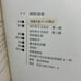 Goya/Etching Collection Commentary by Yutaro Nishigaki