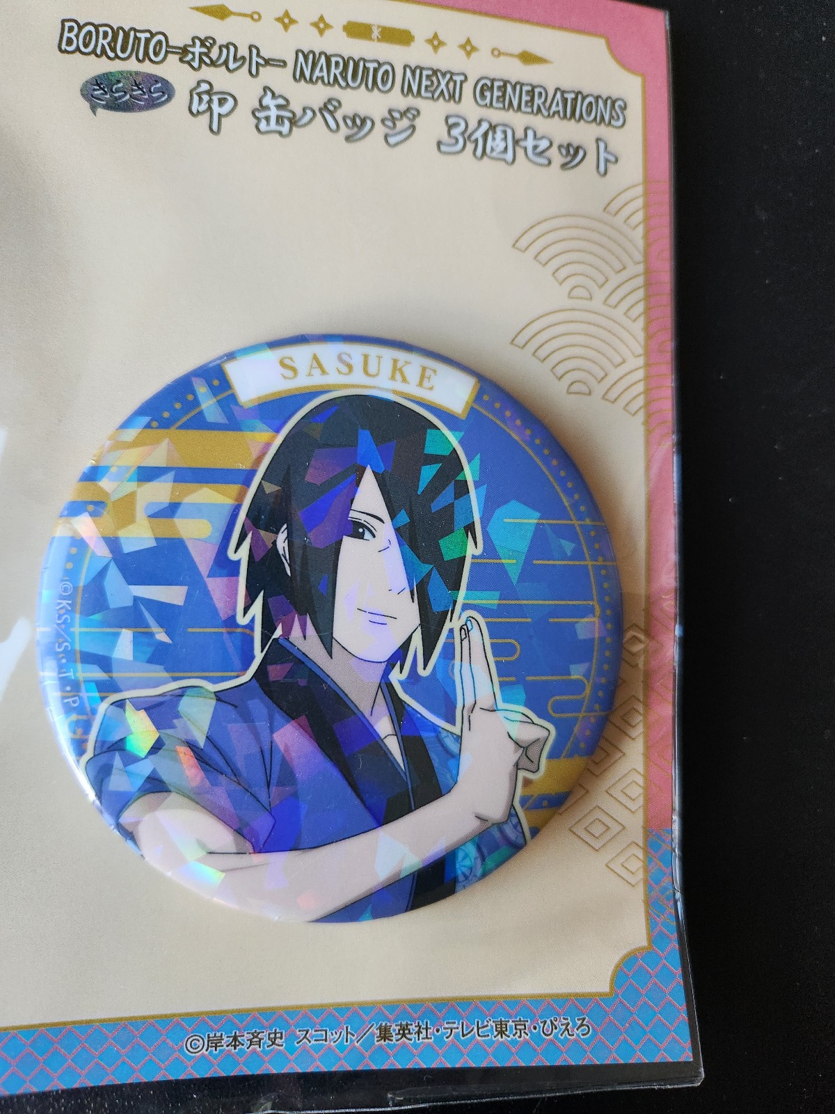 NARUTO BORUTO Chara Large Glitter Badge (Uchiha Sasuke)