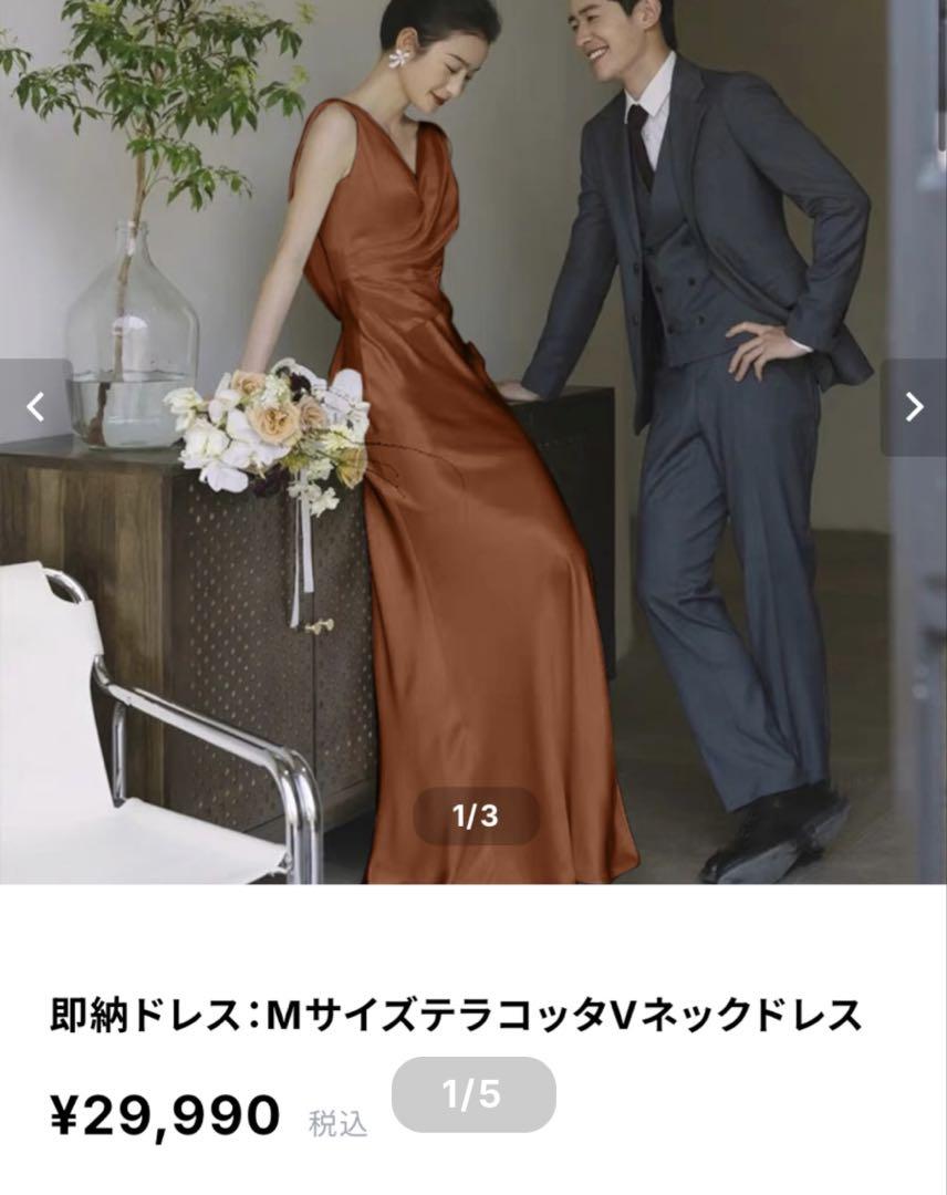 Terracotta V-Neck Dress [Wedding Dress, Pre-Wedding Dress, Second Reception Dress]