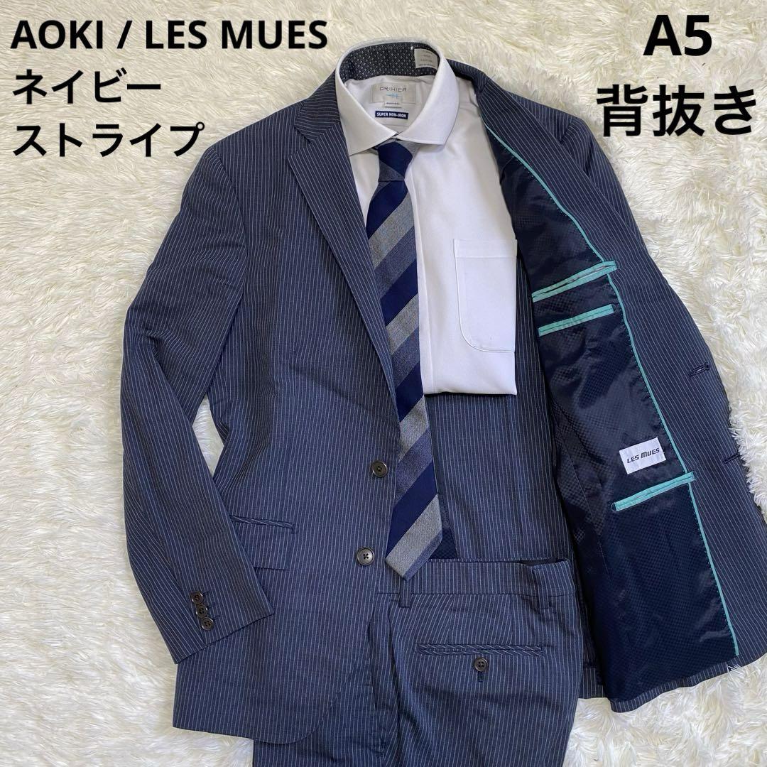 【Excellent Condition】LES MUES Aoki Suit Navy Stripe A5