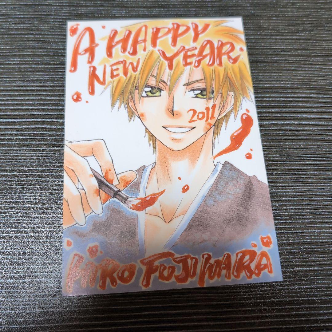 The Chairman is a Maid! Hiro Fujiwara Replicated New Year's Card ②