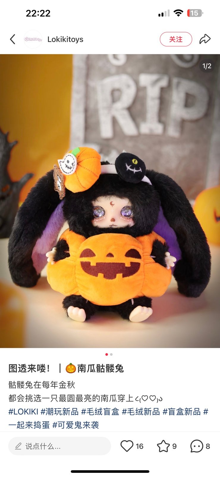 Limited Edition Lokiki Halloween Wonderful Night Series - Pumpkin Skull Rabbit