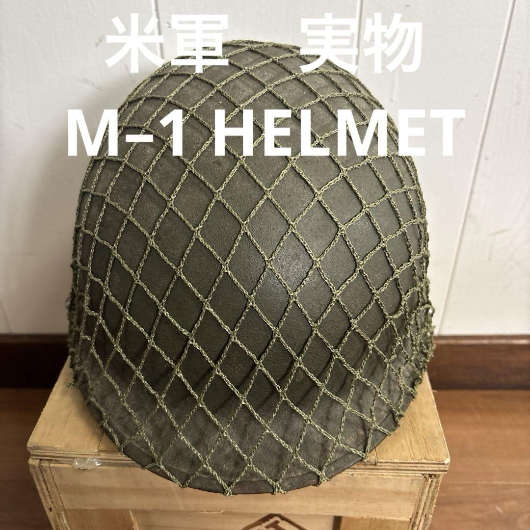 US Military Real M-1 Helmet M1 Helmet