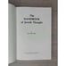The Handbook of Jewish Thought Volume 1 Hardcover Rabbi Aryeh Kaplan 1979