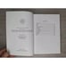 The Handbook of Jewish Thought Volume 1 Hardcover Rabbi Aryeh Kaplan 1979