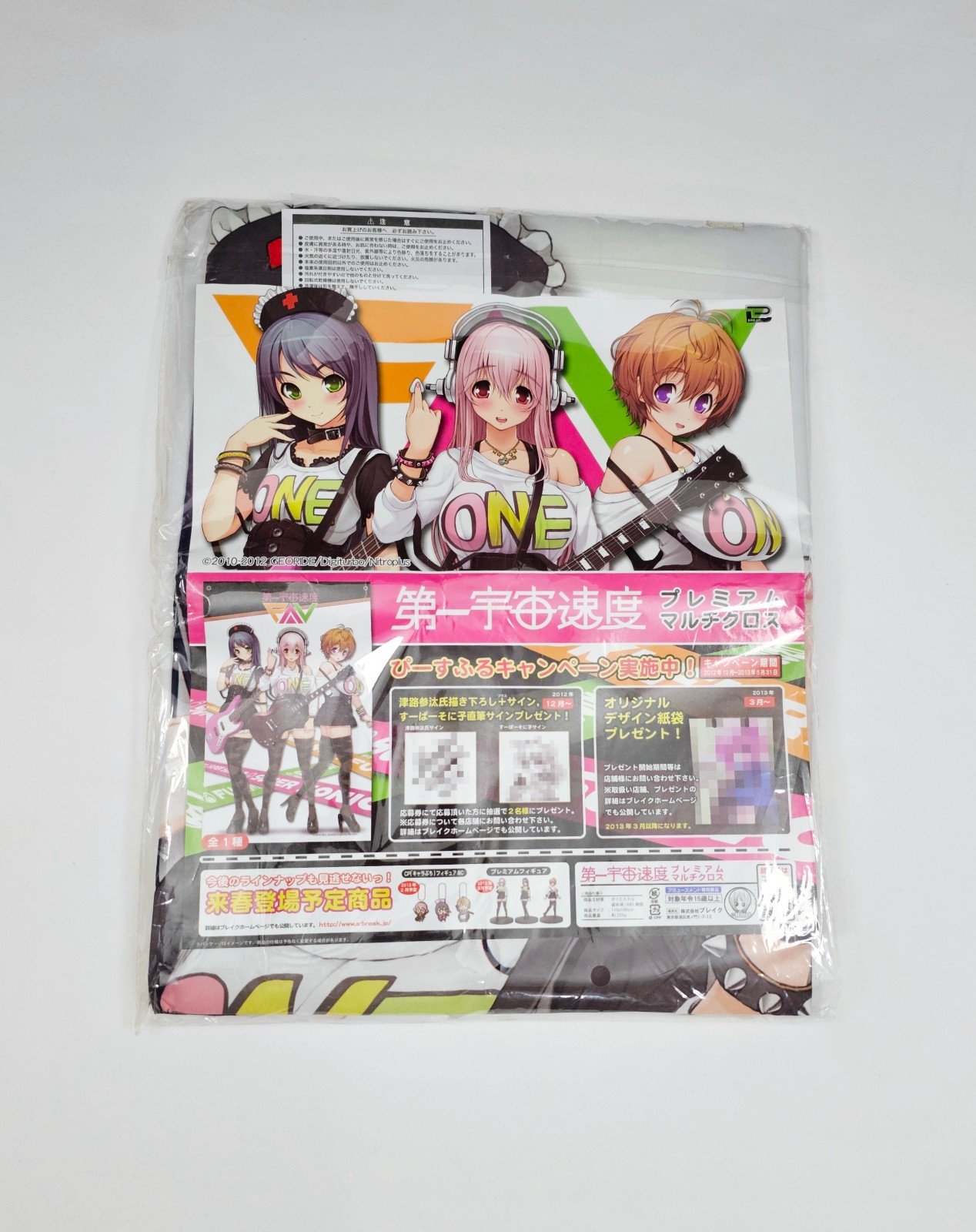 Huge Super Sonico life-size Tapestry Blanket Anime Manga Poster SoniAni Band