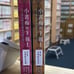 Ascendance of a Bookworm Vol. 8 & 9