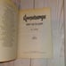 Vintage Goosebumps #54 Don't Go to Sleep! (1997, Paperback) 1st Print