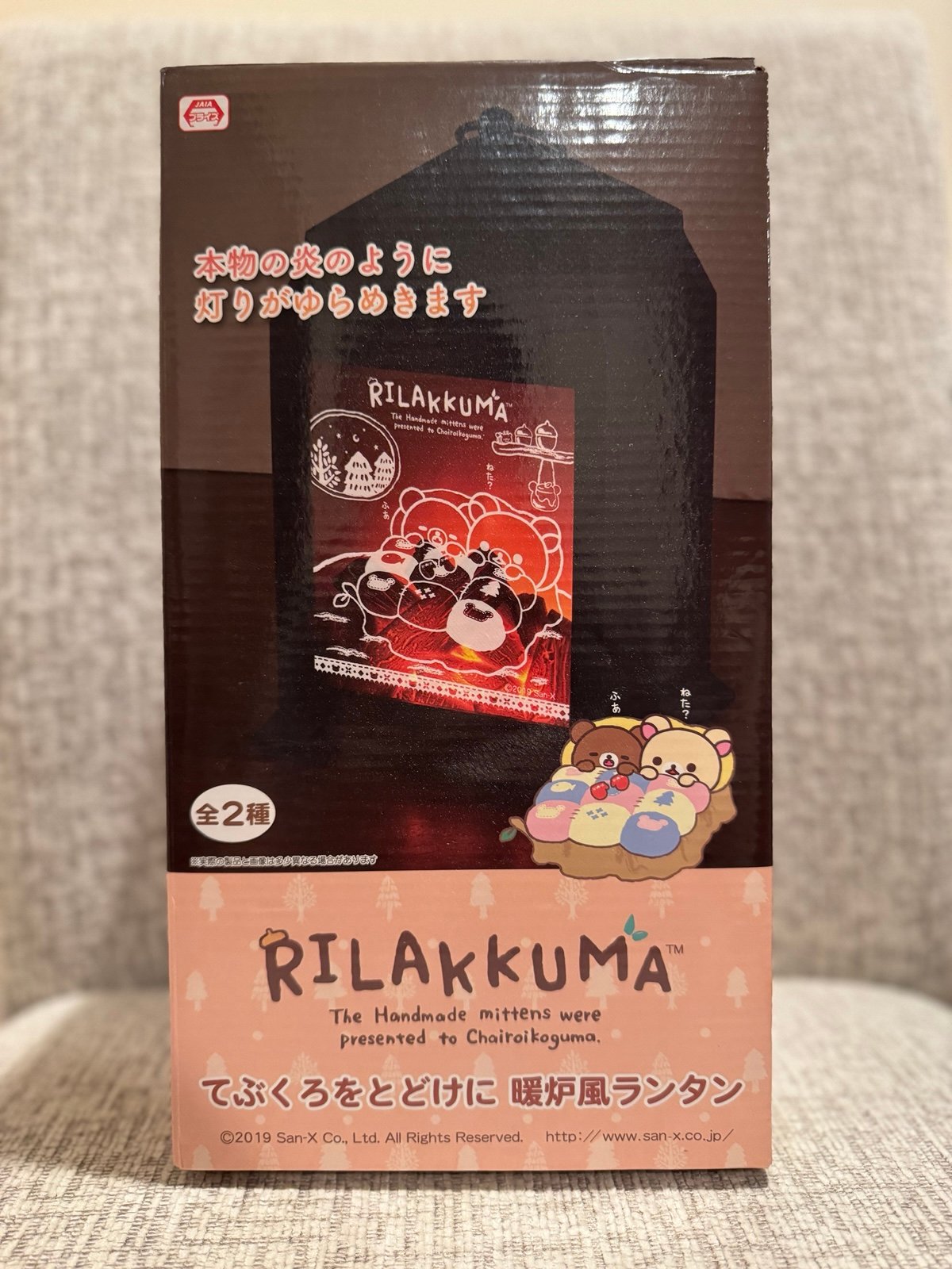 San-X Rilakkuma Korilakkuma Fireplace Style Lantern RARE HTF JAPAN EXCLUSIVE