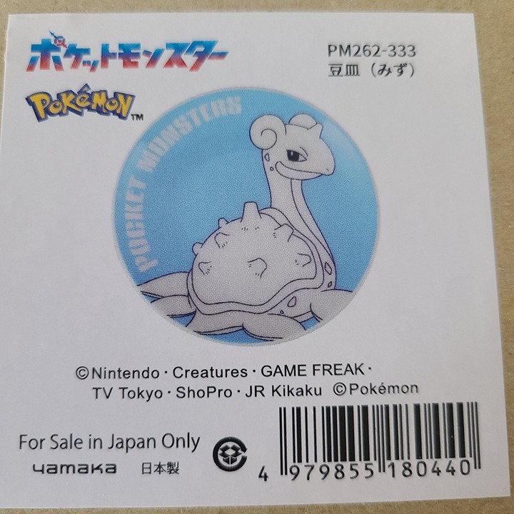 Three (3) New Pokemon Pocket Monsters Small Plate Set Japan