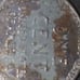 1943 Steel Wheat no mint mark penny