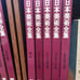 Complete Collection of Japanese Art