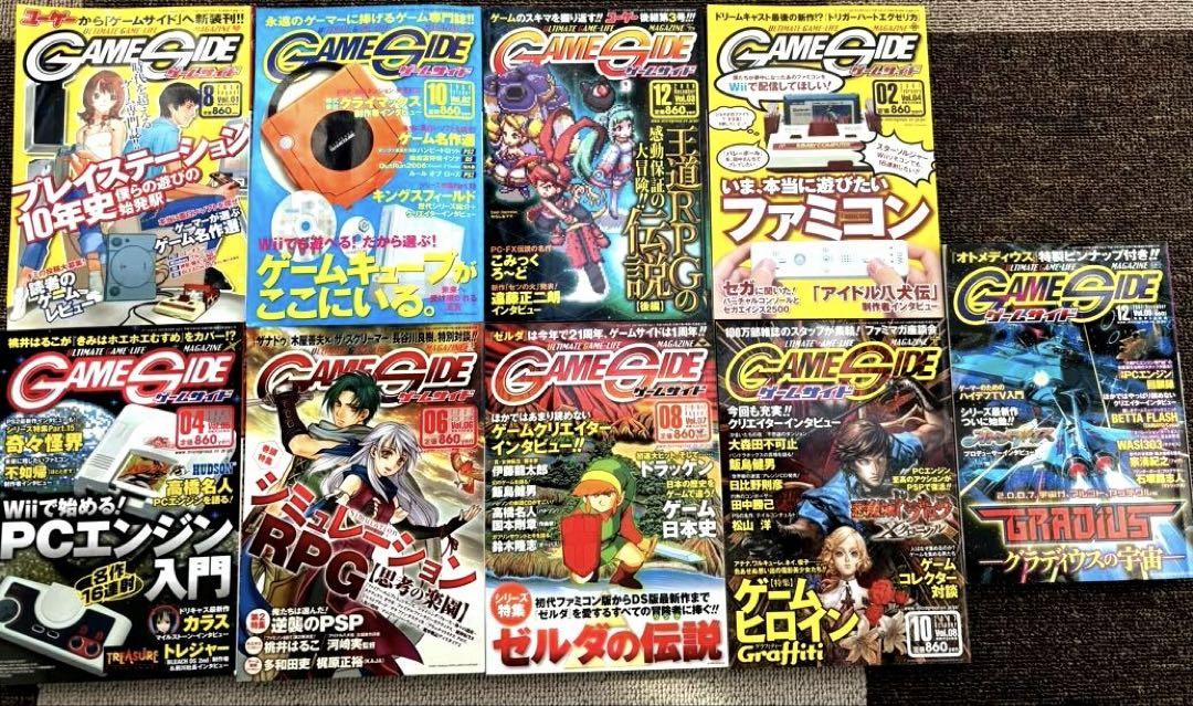 GAMESIDE Game Side vol. 1-9, 9-book set