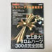Smart Magazine CHROME HEARTS Special Accessory Guide 1