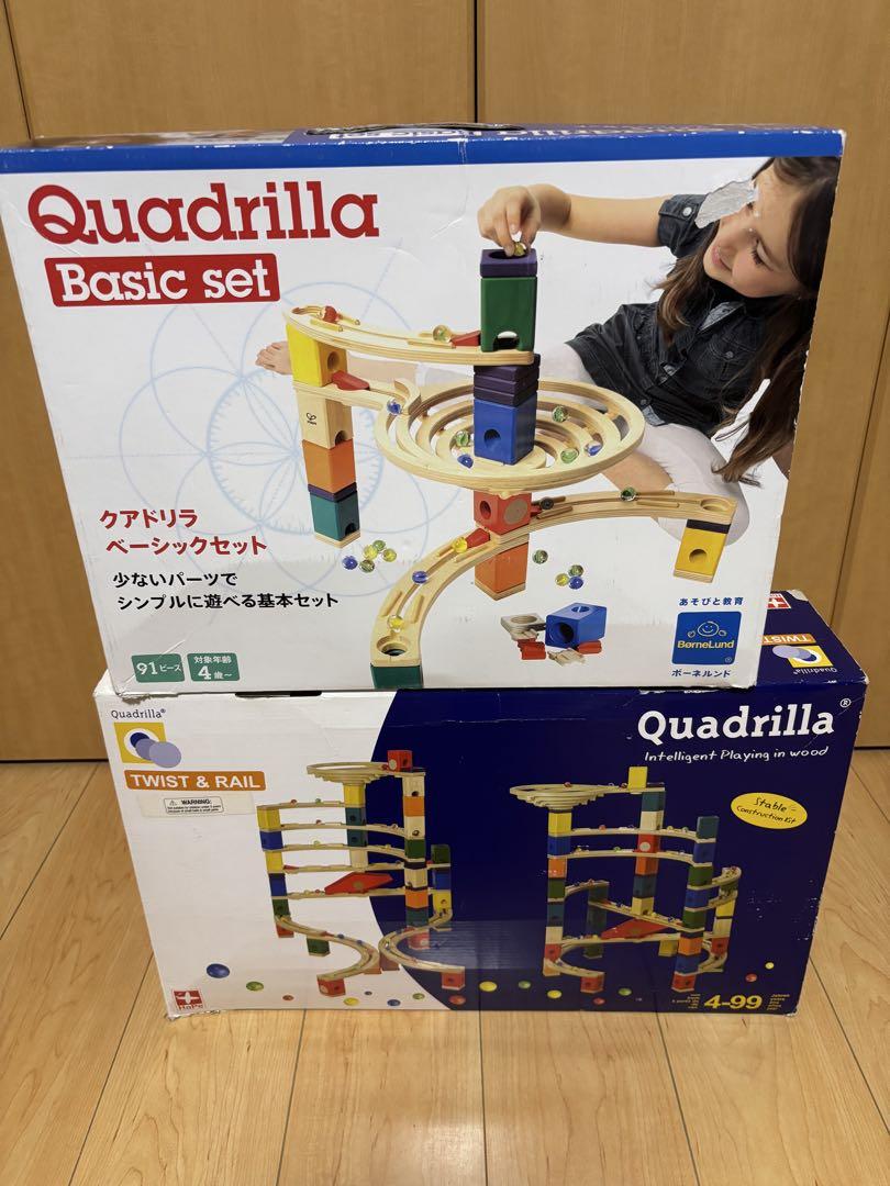 Quadrilla Twist & Rail Basic Set Bundle