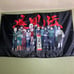 Primitive Naruto Flag