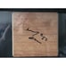 Mike Conley & Greg Oden Autographed Replica Floorboards In Shadow Box