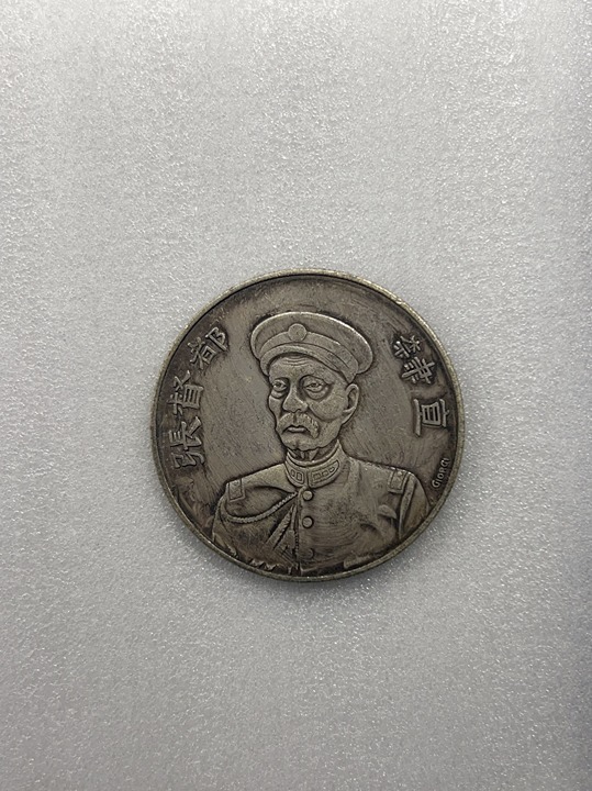 Chinese historical warlords collect silver coins | #ZX-101